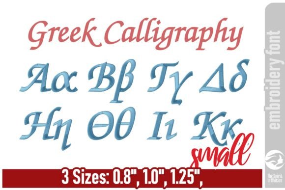 Download Greek Calligraphy Embroidery Font - S - Calligraphy Collection