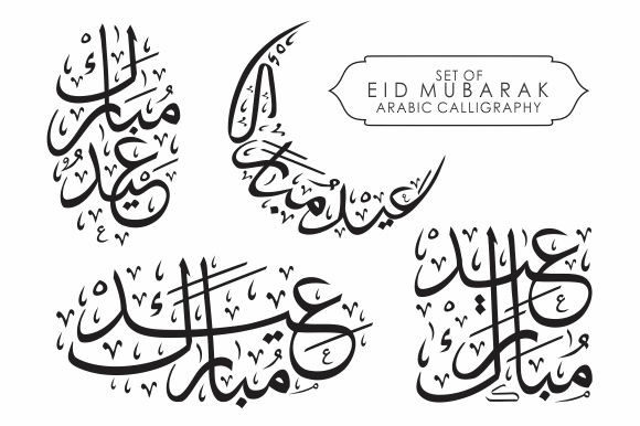 Download Set of Eid Mubarak Calligraphy - Calligraphy Collection